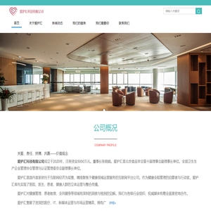 爱护汇科技有限公司