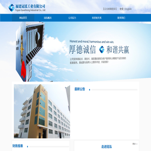 福建冠泓工业有限公司