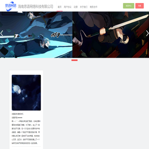 海南思语网络科技有限公司