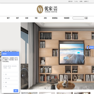 优家家居,全品类整装家居品牌官网