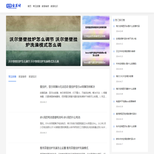 佳梦智能家居网