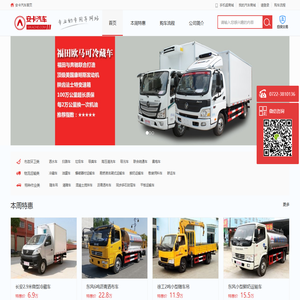 高端专用汽车商城,为品质而生