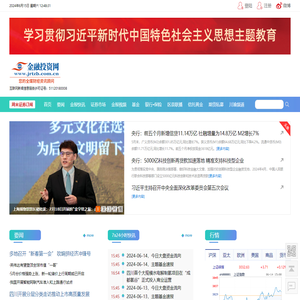 金融投资网