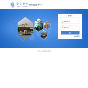 学生管理服务平台
