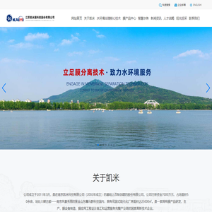 江苏凯米膜科技股份有限公司