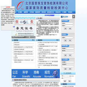 国首检验检测中心