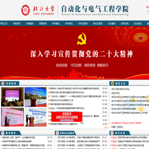 自动化与电气工程学院