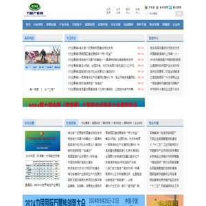 中国节能产业网[CESI]―互联网+节能