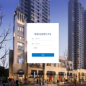 武汉星河2049管理系统