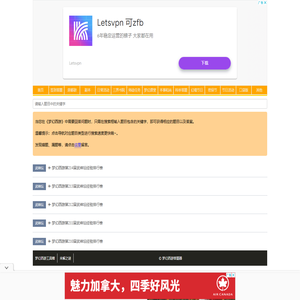 梦幻西游答题器