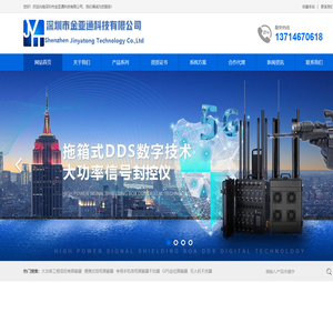 手机信号屏蔽器
