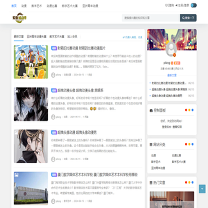 亚洲青年动漫与数字艺术大赛