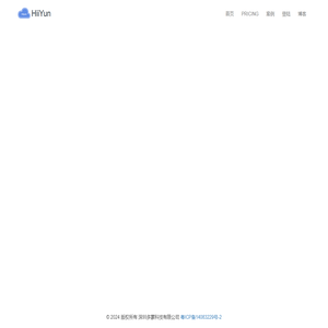 欢迎来到HiiYun