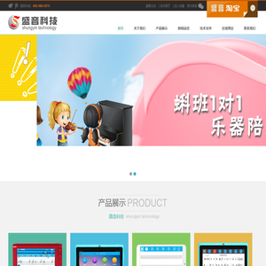 南昌市盛音科技有发展有限公司