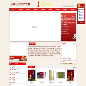 沈阳五女山冰葡萄酒