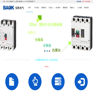 GW2,DW15万能断路器