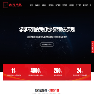 网站建设,关键词优化,整站优化,分城市站群,企业信息推广