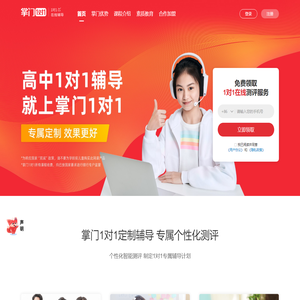 掌门1对1官方网站