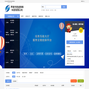 界首市奇迹网络科技有限公司