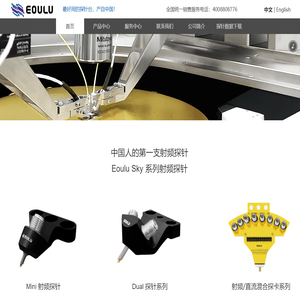 苏州伊欧陆系统集成有限公司