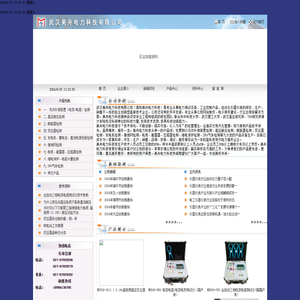 超低频/电容电感/介损等专业电力检测设备