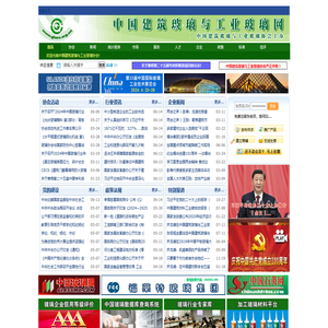 中国建筑玻璃与工业玻璃协会官方网站