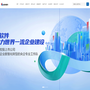 远光软件股份有限公司