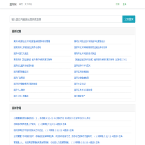 题库网,题库学习笔记,考试学习网,自考资料,自考题库,自考本科,自考专科,成人高考,自考历年试题