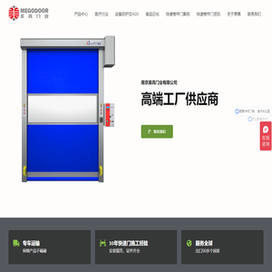 快速卷帘门