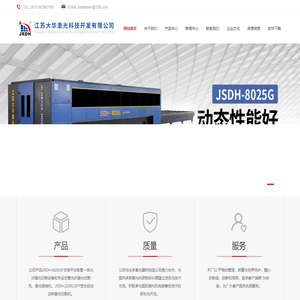 江苏大华激光科技开发有限公司