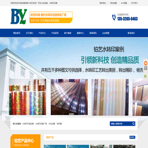 东莞水转印设备厂家生产水洗设备和小型水转印设备