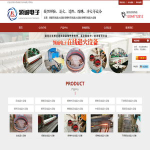 钢筋在线退火设备