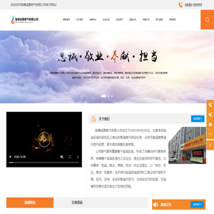 淄博诚意燃气有限公司