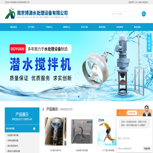 潜水推流器,潜水曝气机,潜水搅拌机