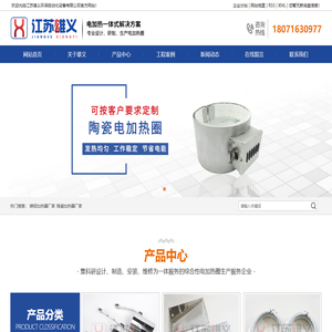 铸铝加热器厂家