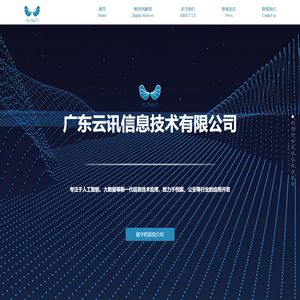 数字档案馆,智慧档案云平台,