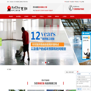 成都透水混凝土厂家