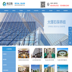 大理石保养结晶