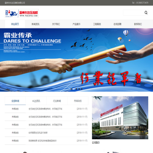 温州市长达压缩机有限公司