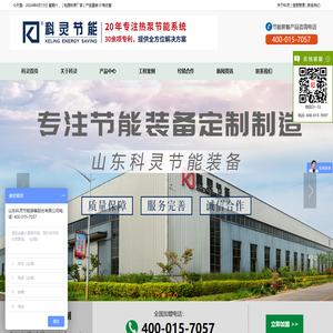超低温度空气源热泵机组