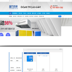 合肥蓝杰环保科技有限公司