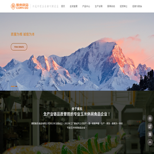紫东食品
