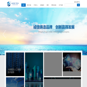 浩德科技股份有限公司