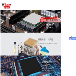 沃尔提莫Waermtimo官方网站