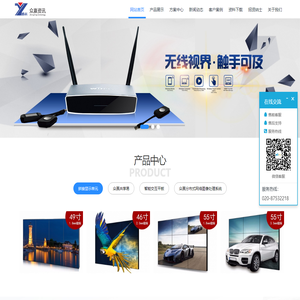 广州众赢资讯科技有限公司（官网）