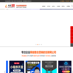 南安网站建设与网络推广