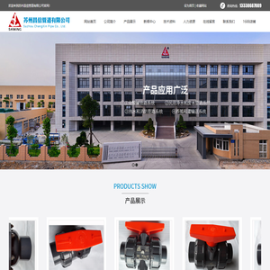 苏州昌信管道有限公司