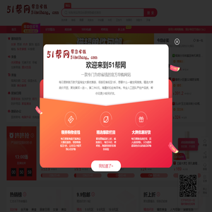 51帮网
