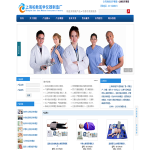 医学模型
