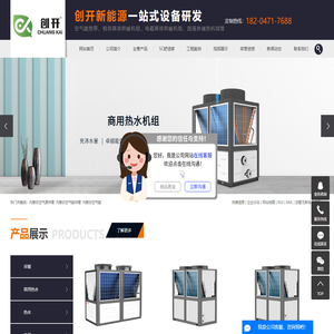 内蒙古空气源供暖